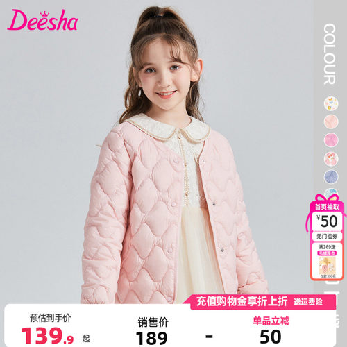 笛莎女童羽绒服轻薄短款内胆