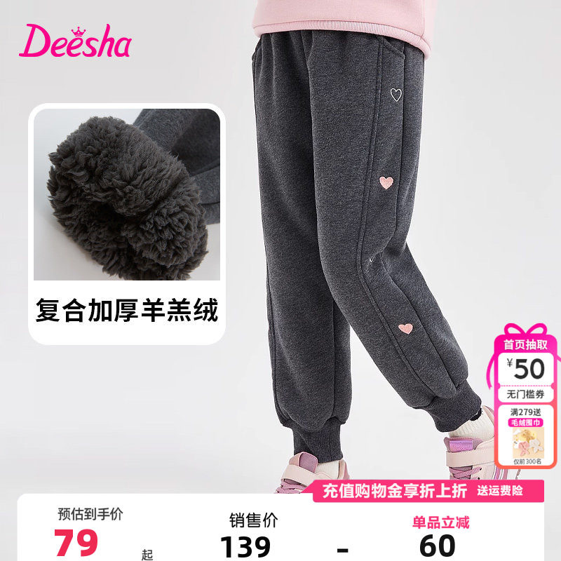 笛莎童装女童长裤官方冬装新款儿童女孩加绒加厚羊羔绒束脚卫裤子