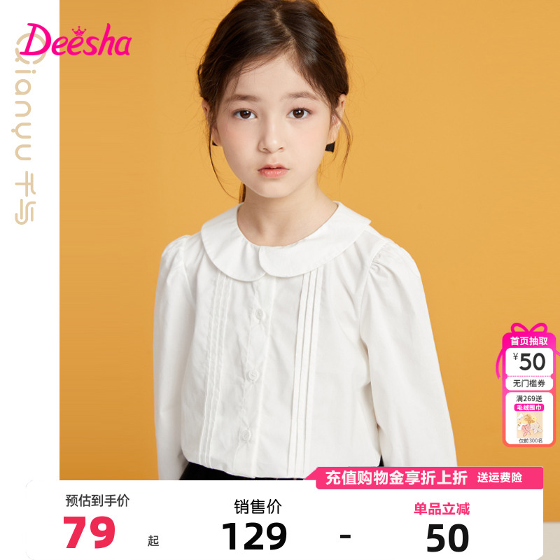 笛莎千与童装女童衬衫秋季新款儿童女孩中童白色娃娃领长袖衬衣
