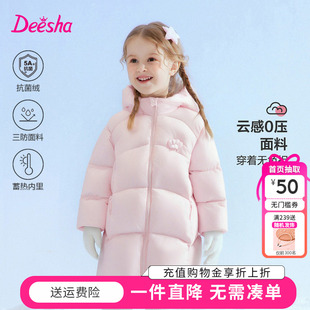 笛莎童装女童羽绒服冬季新款儿童女孩宝宝中长款加厚外套蓄热保暖