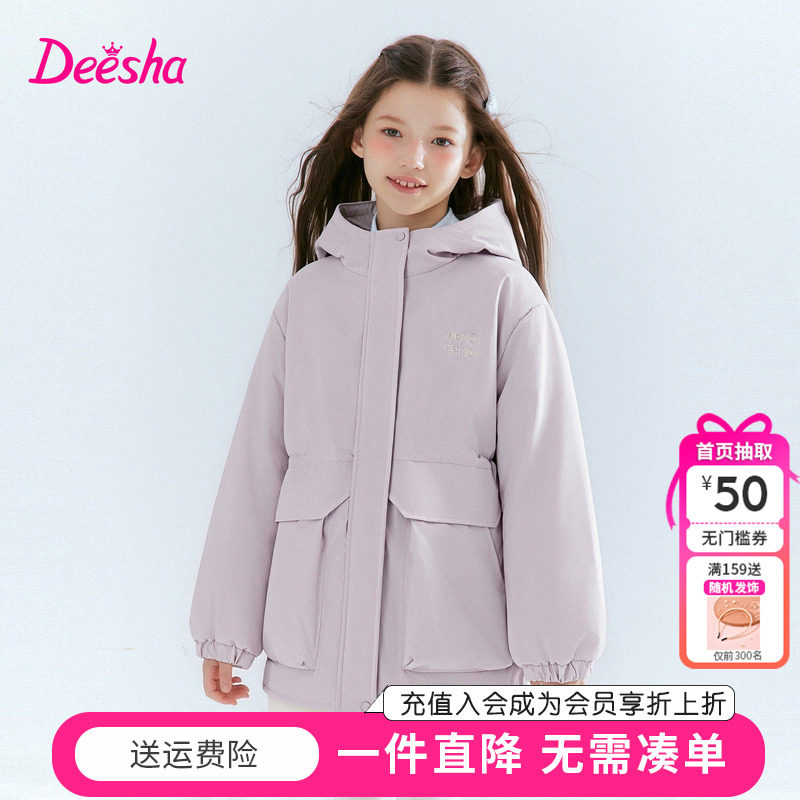 笛莎童装女童外套儿童女孩中大童棉服连帽风衣夹克衫加厚保暖上衣