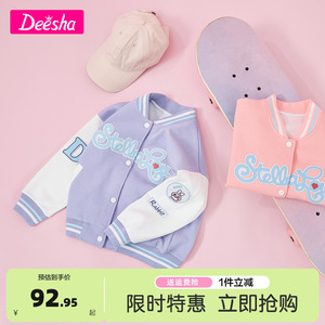 棒球服外套DEESHA/笛莎