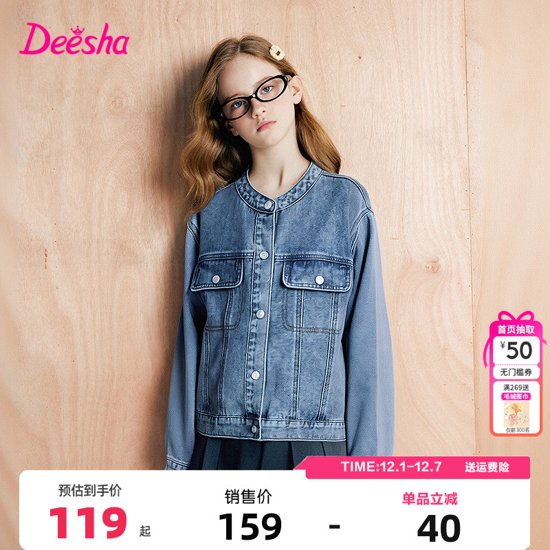 笛莎Deesha童装女童牛仔外套秋季新款儿童女孩中童宝宝圆领上衣潮