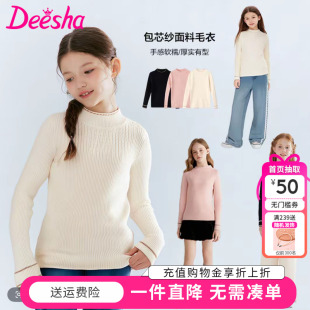 女童毛衣秋冬季 百搭打底衫 新款 针织衫 中大童儿童女孩薄款 笛莎童装