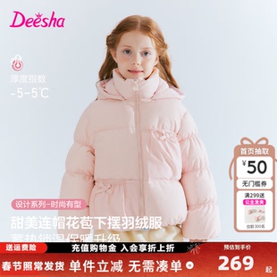笛莎童装女童羽绒服冬季新款儿童女孩宝宝中童短款连帽外套加厚粉