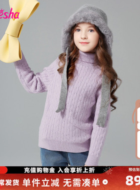 笛莎Deesha童装女童毛衣官方冬季新款中大童时尚高领针织衫纯色