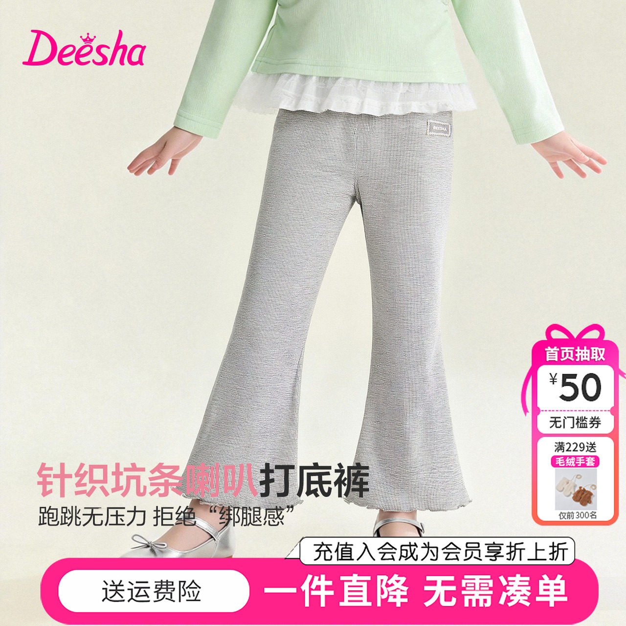 笛莎童装女童打底裤秋季新款宝宝女孩儿童小童洋气喇叭裤长裤子