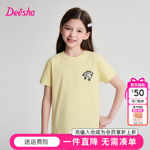 笛莎童装女童T恤夏季新款大童女孩儿童洋气绣花短袖圆领上衣洋气