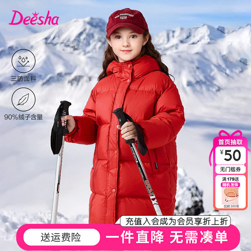笛莎女童羽绒服中长款厚外套三防