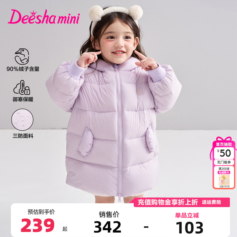 笛莎童装女童羽绒服冬季新款儿童女孩宝宝幼小童中长款外套萌趣