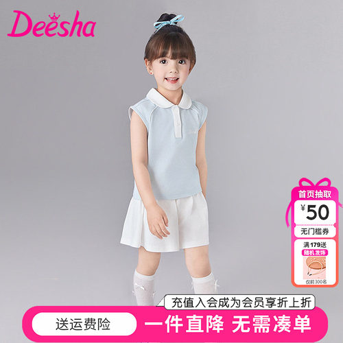 笛莎童装女童套装夏季新款大童女孩儿童洋气短袖POLO衫短裤两件套