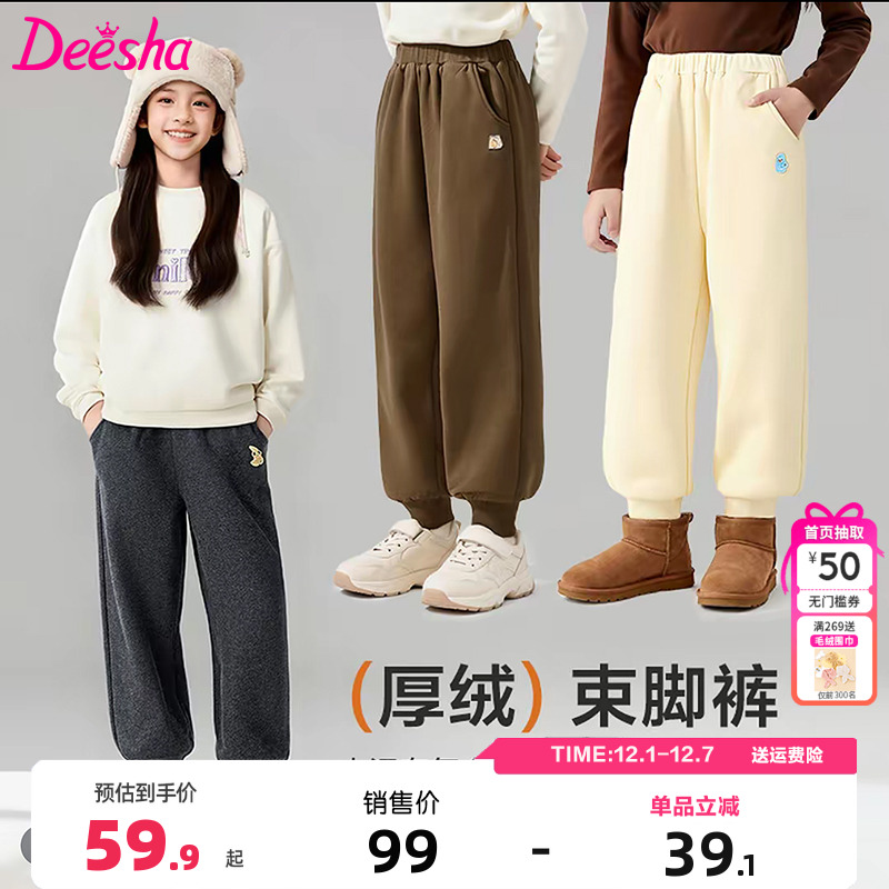 笛莎童装女童加绒运动裤冬季新款儿童女孩中大童加厚长裤束脚裤子