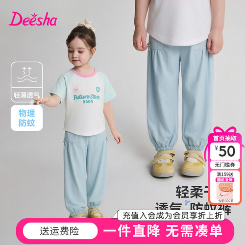 笛莎童装女童防蚊裤夏季新款儿童宝宝女孩洋气长裤子薄款防晒裤