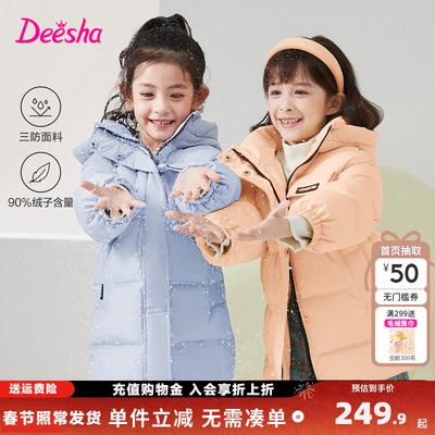 【三防】笛莎童装女童羽绒服2025冬季新款中大童儿童中长款外套厚