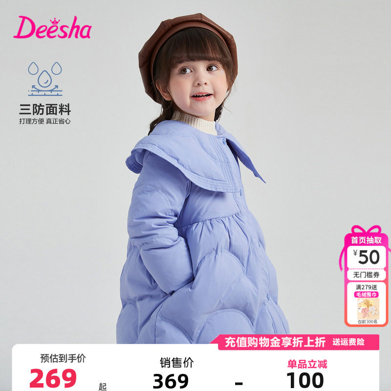 笛莎童装女童羽绒服冬季新款小童儿童宝宝中长款羽绒服翻领斗篷