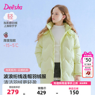 笛莎童装女童羽绒服冬季新款儿童宝宝中童中长款连帽外套加厚洋气