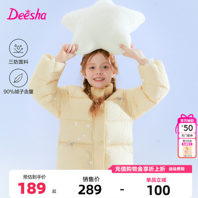 笛莎童装女童羽绒服2025冬季新款中童儿童宝宝面包服立领外套三防