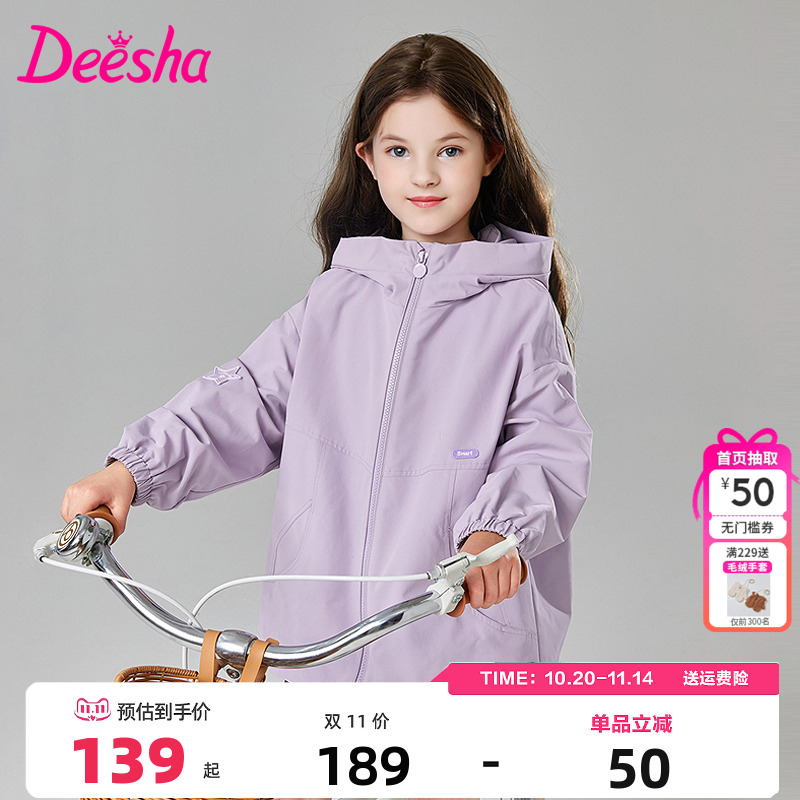 笛莎Deesha童装女童外套官方秋季新款中大童时尚连帽风衣三防面料