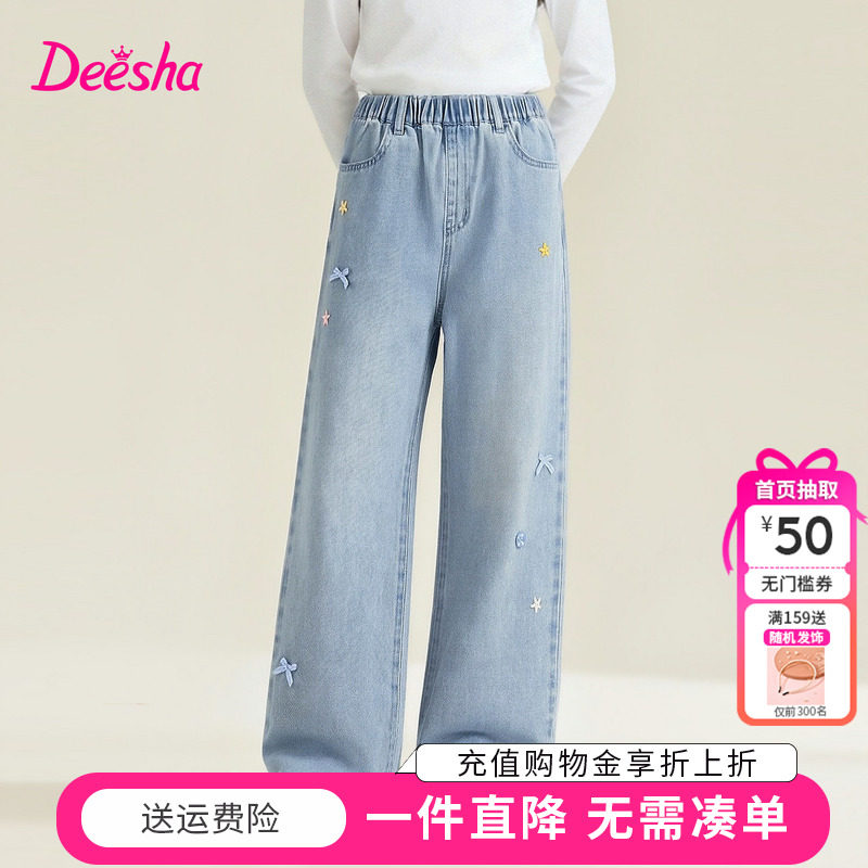笛莎童装女童牛仔裤春季新款中大童女孩儿童长裤直筒裤休闲裤时尚