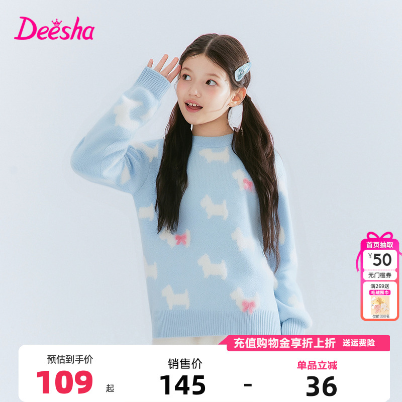 笛莎童装女童毛衣冬季新款中大童儿童女孩圆领套头针织衫上衣洋气