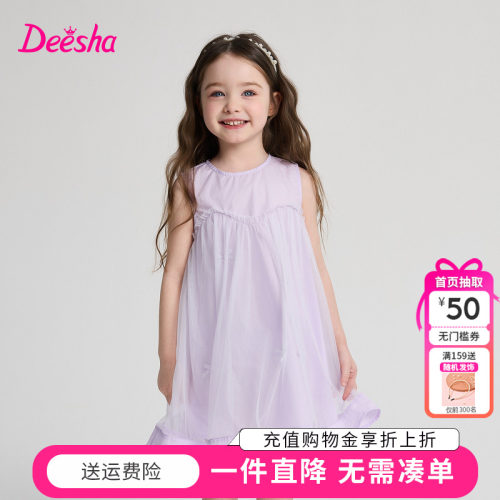 笛莎童装女童连衣裙夏季新款小童女孩宝宝儿童纯棉公主裙网纱裙子