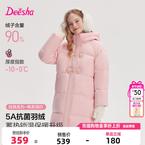 笛莎童装女童长款羽绒服冬季新款儿童女孩中大童过膝外套加厚香风