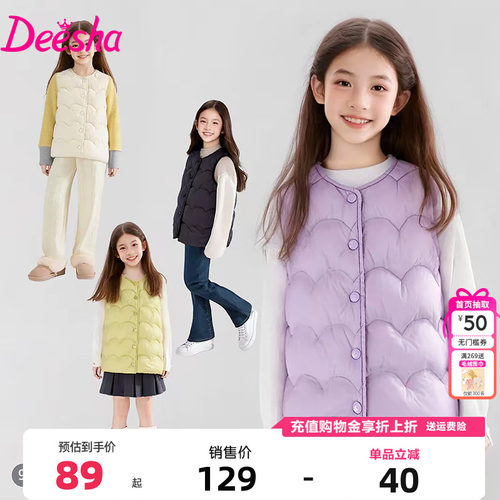女童羽绒马甲DEESHA/笛莎背心