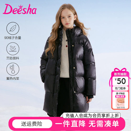【金标】笛莎童装女童羽绒服冬季儿童宝宝加厚中长款外套金标亲子