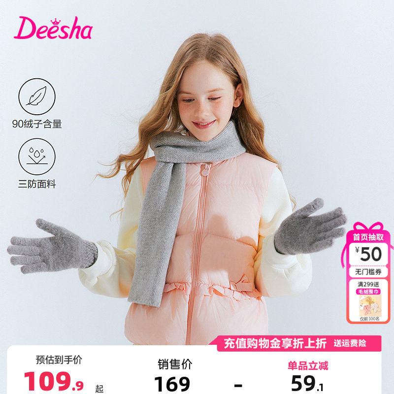 笛莎童装女童羽绒马甲秋冬新款儿童女孩宝宝轻薄立领背心粉色三防,童装/婴儿装/亲子装,羽绒马甲,淘宝优惠券,粉丝福利购,淘宝优惠卷