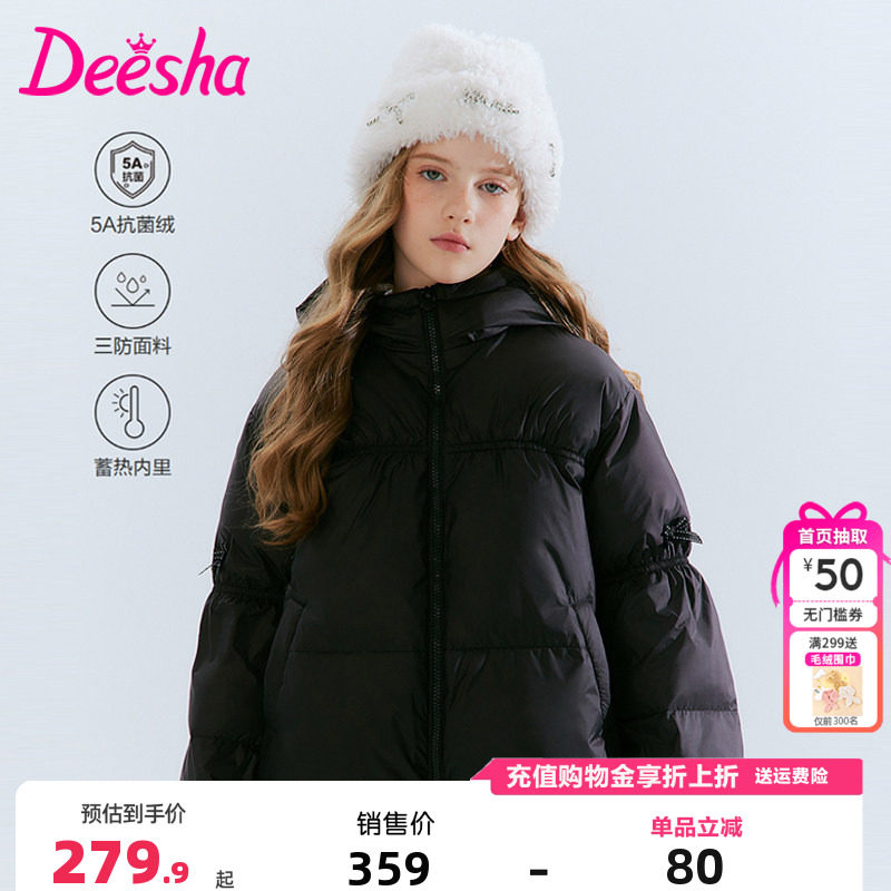 笛莎童装女童羽绒服冬季新款儿童女孩中大童连帽短款加厚外套甜美,童装/婴儿装/亲子装,羽绒服,淘宝优惠券,粉丝福利购,淘宝优惠卷