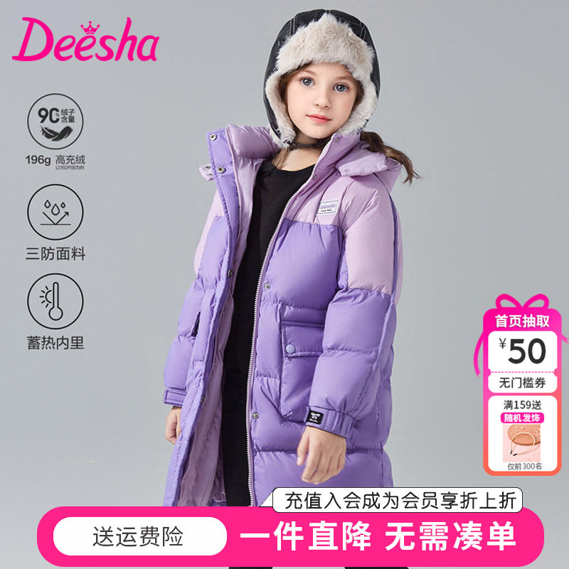 笛莎官方童装女童加长款羽绒服冬季新款大童女孩过膝儿童外套迪沙