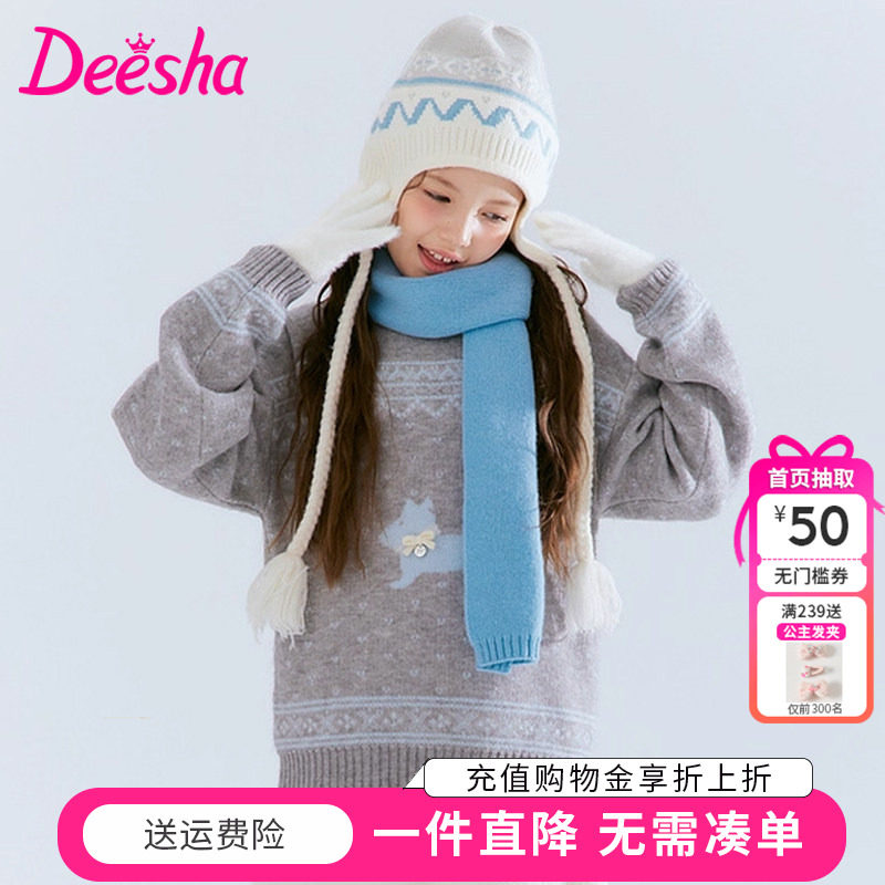 笛莎童装女童毛衣冬季新款儿童女孩中大童圆领针织衫安哥拉绒毛衫