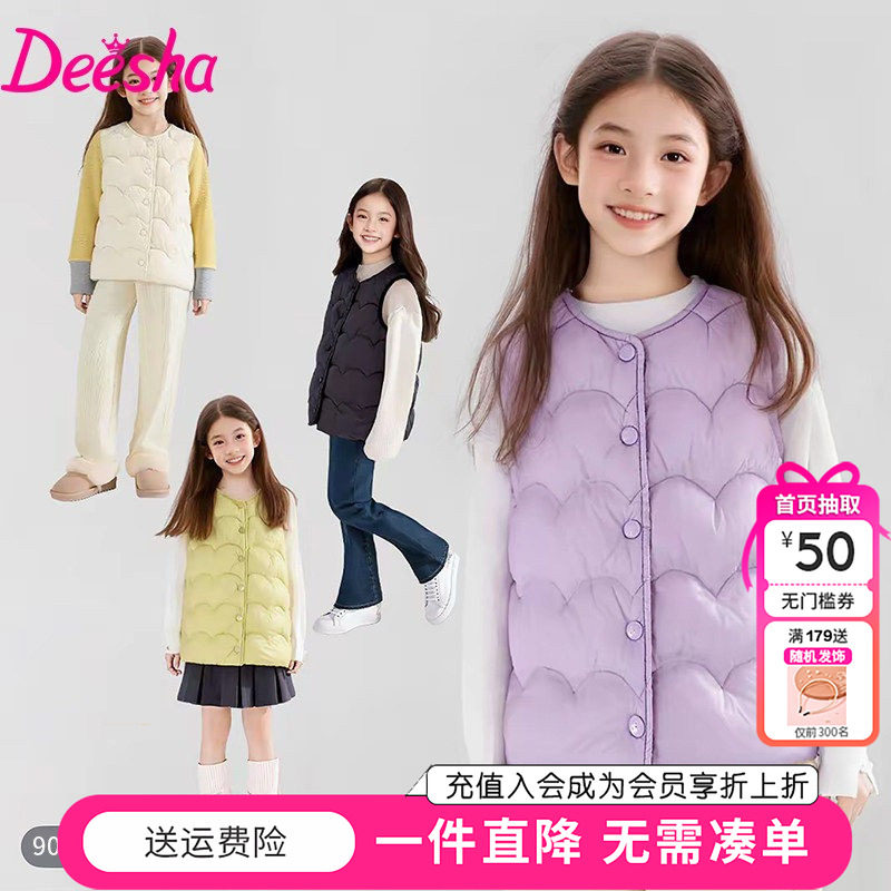【轻暖2.0】笛莎童装女童羽绒马甲冬季新款内胆女孩儿童轻薄背心