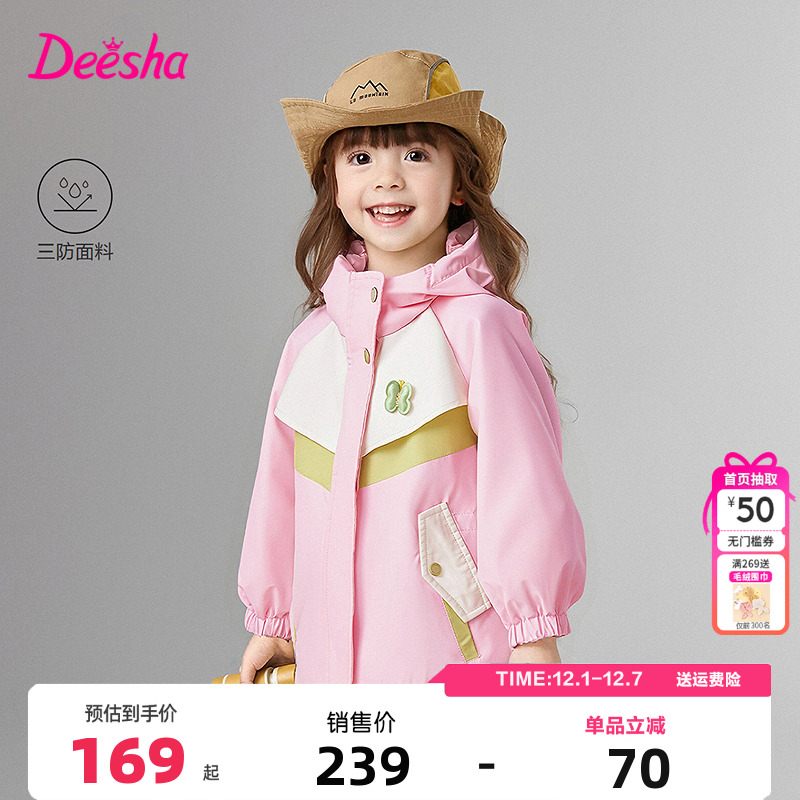 笛莎Deesha童装女童加绒外套2025秋冬季新款儿童女孩宝宝连帽风衣