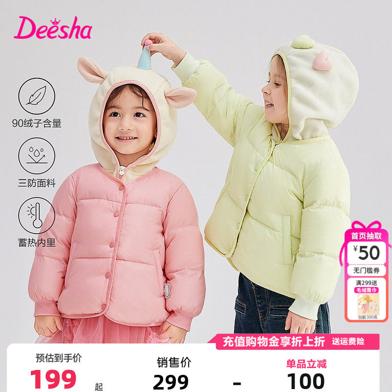 笛莎童装女童羽绒服套装冬季新款儿童女宝宝摇粒绒外套内胆两件套,童装/婴儿装/亲子装,羽绒服,淘宝优惠券,粉丝福利购,淘宝优惠卷