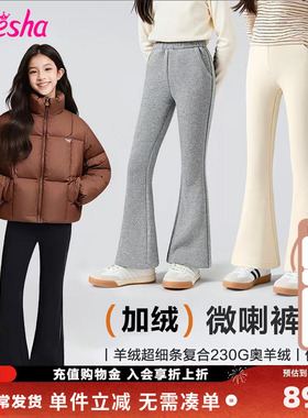 笛莎童装女童裤子冬季新款儿童女孩中大童加绒喇叭裤洋气长裤百搭