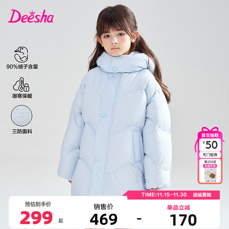 笛莎童装女童羽绒服冬季新款儿童宝宝中大童中长款外套加厚石墨烯