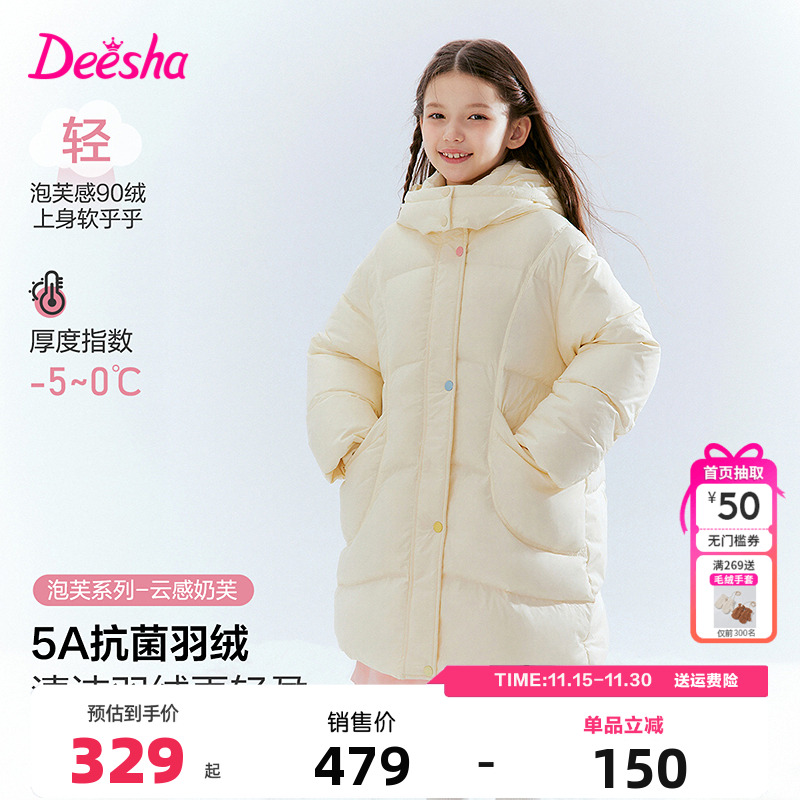 笛莎童装女童羽绒服冬季新款儿童女孩中大童甜美中长款外套加厚