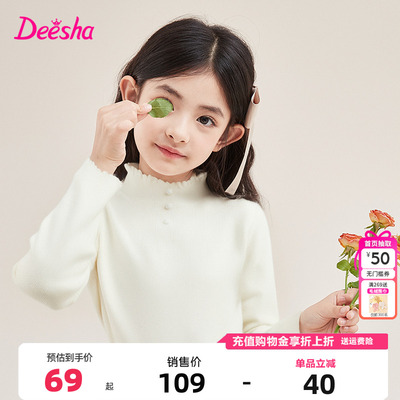 笛莎童装女童毛衣秋冬季新款儿童女孩宝宝中大童针织打底衫半高领