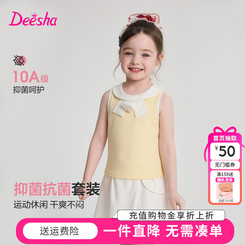 笛莎童装女童套装夏季新款宝宝女孩儿童小童甜美上衣半身裙两件套