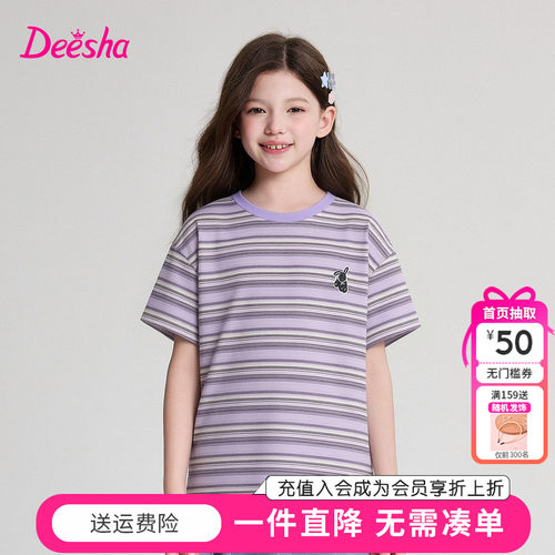 笛莎童装女童短袖T恤夏季新款大童女孩儿童时尚韩版条纹圆领上衣