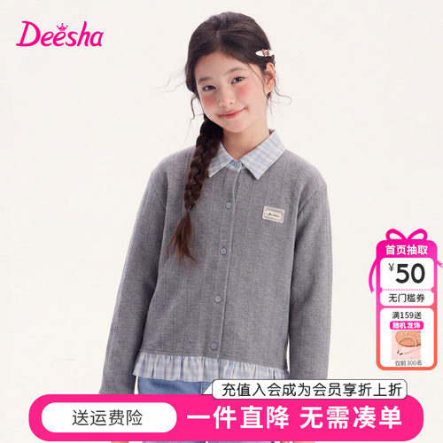 笛莎童装女童外套儿童秋季新款大童女孩学生学院风拼接假两件上衣