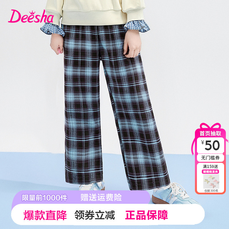 笛莎童装女童裤子秋季新款儿童女孩中大童休闲格子磨毛洋气阔腿裤