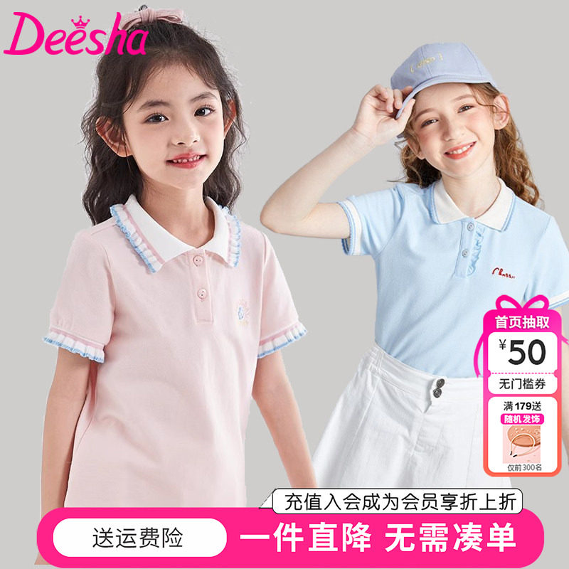 笛莎童装女童T恤夏季新款中大童儿童洋气POLO衫上衣儿童女孩短袖