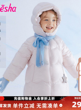 笛莎童装女童羽绒服冬季儿童女孩宝宝中长款连帽外套保暖上衣泡芙