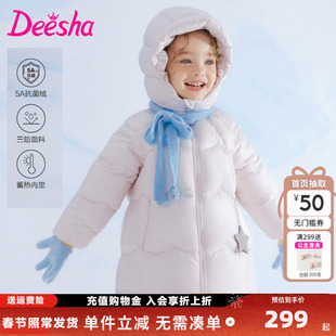 笛莎童装女童羽绒服冬季儿童女孩宝宝中长款连帽外套保暖上衣泡芙