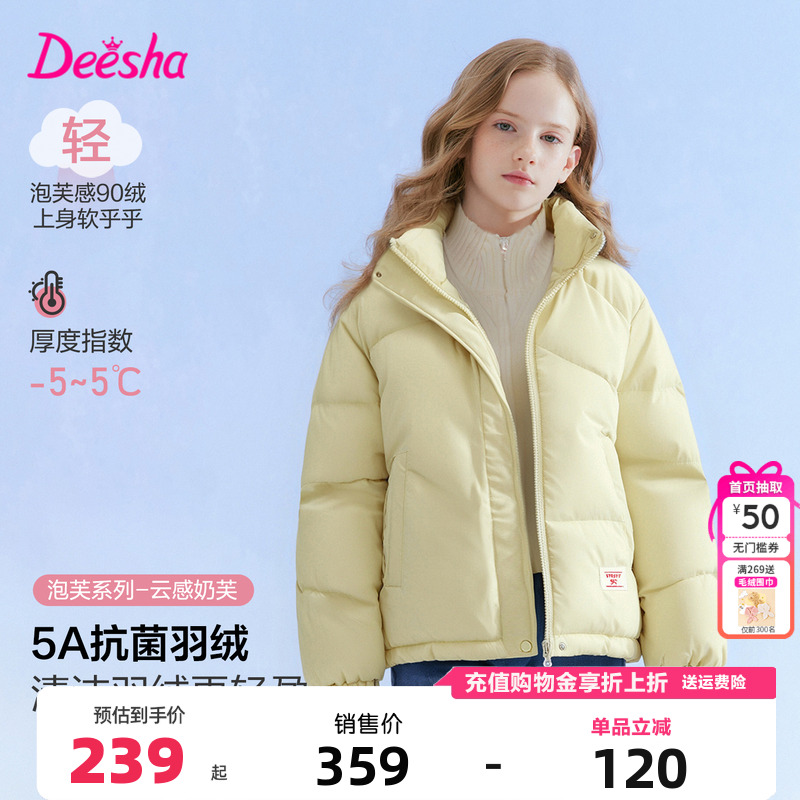 笛莎女童羽绒服冬季新款儿童女孩中大童立领面包服保暖外套洋气