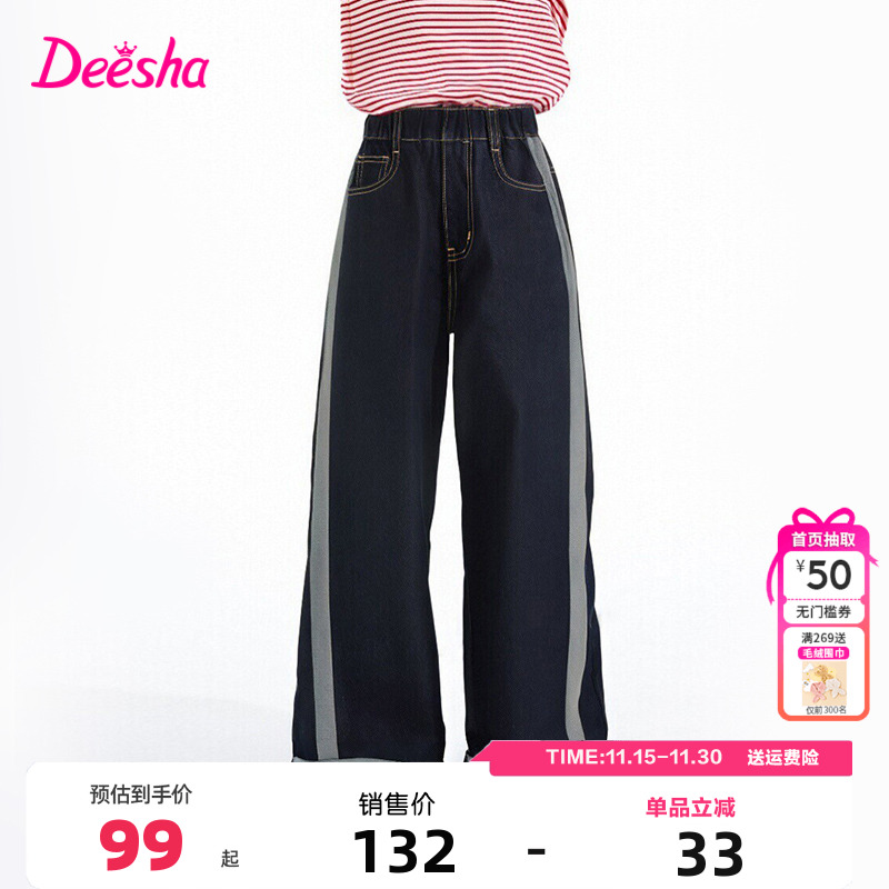 笛莎Deesha童装女童裤子秋季新款儿童女孩牛仔裤阔腿裤时尚长裤