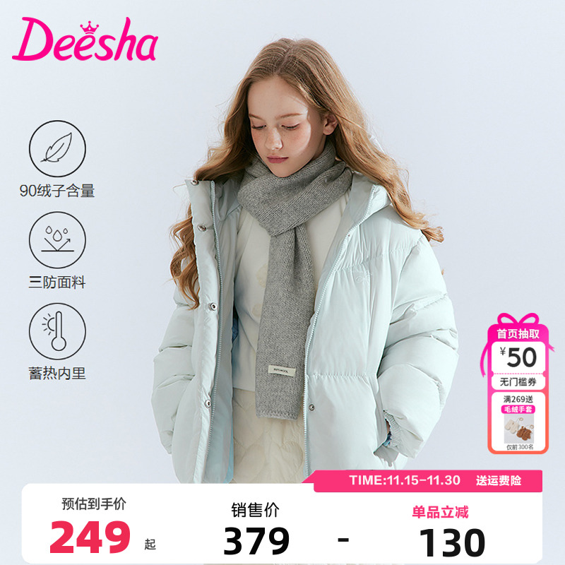 笛莎童装女童羽绒服冬季新款儿童中大童宝宝短款上衣连帽加厚外套