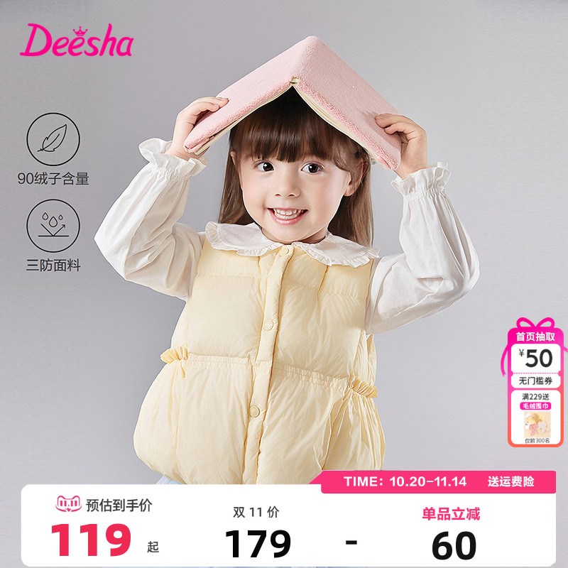 笛莎Deesha童装女童羽绒马甲冬季新款儿童女孩宝宝背心外套三防